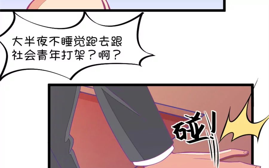 123(第120话 校长发飙了)
