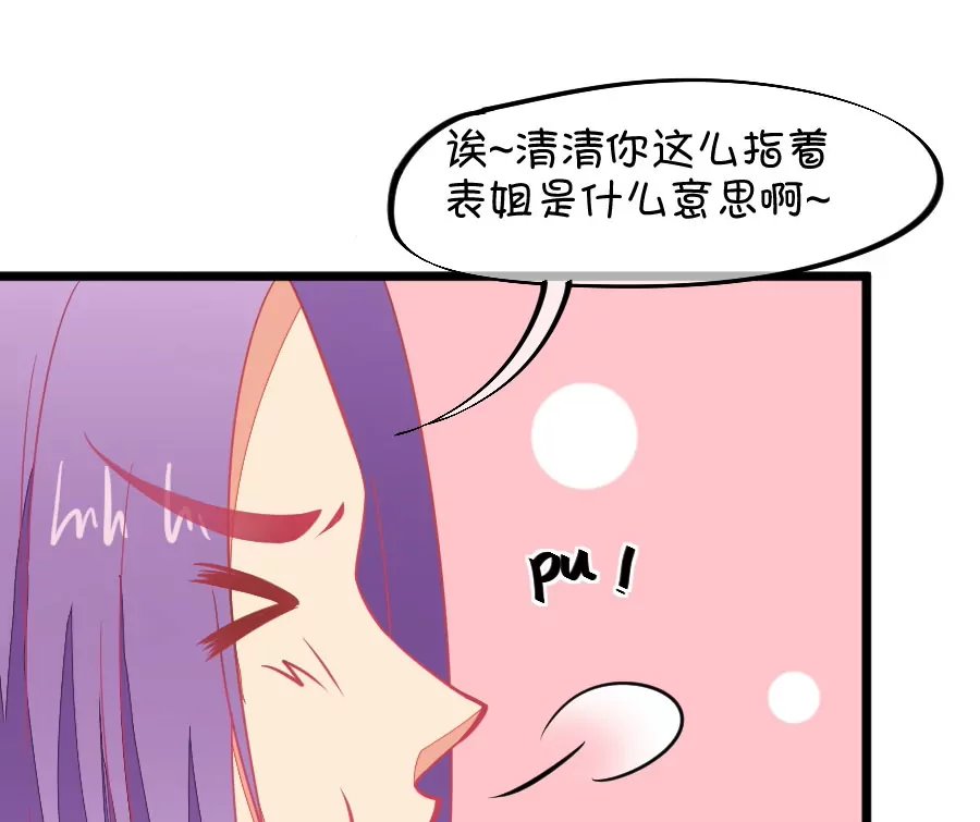 130(第127话 姐夫是他？)
