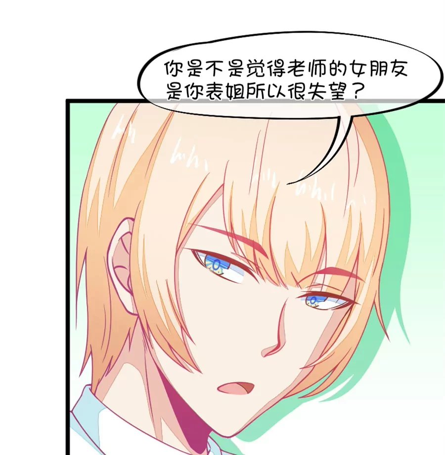 130(第127话 姐夫是他？)