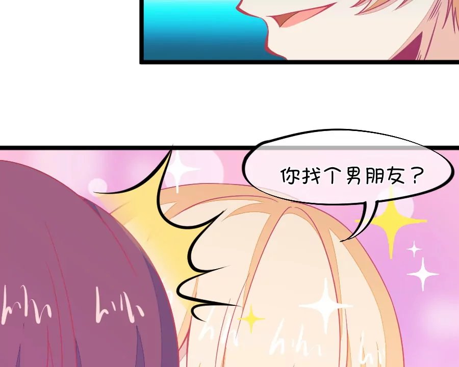 131(第128话 你要抢姐姐的丈夫吗)