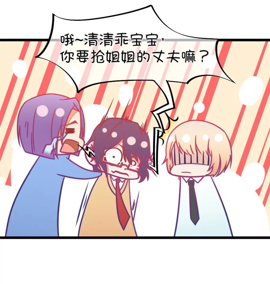 131(第128话 你要抢姐姐的丈夫吗)