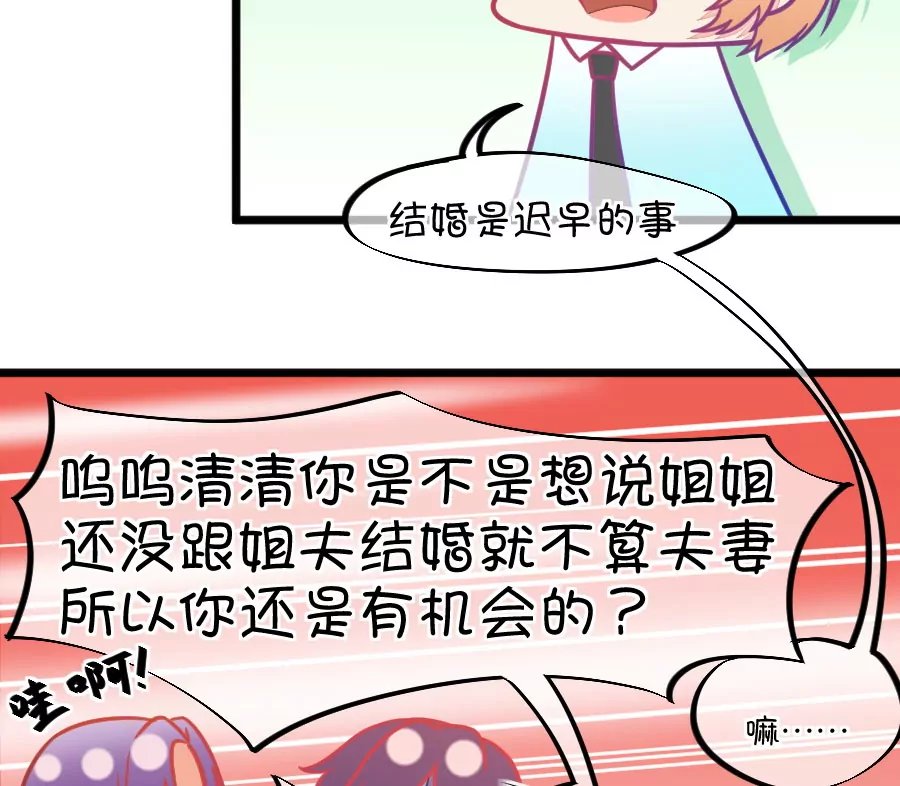 131(第128话 你要抢姐姐的丈夫吗)