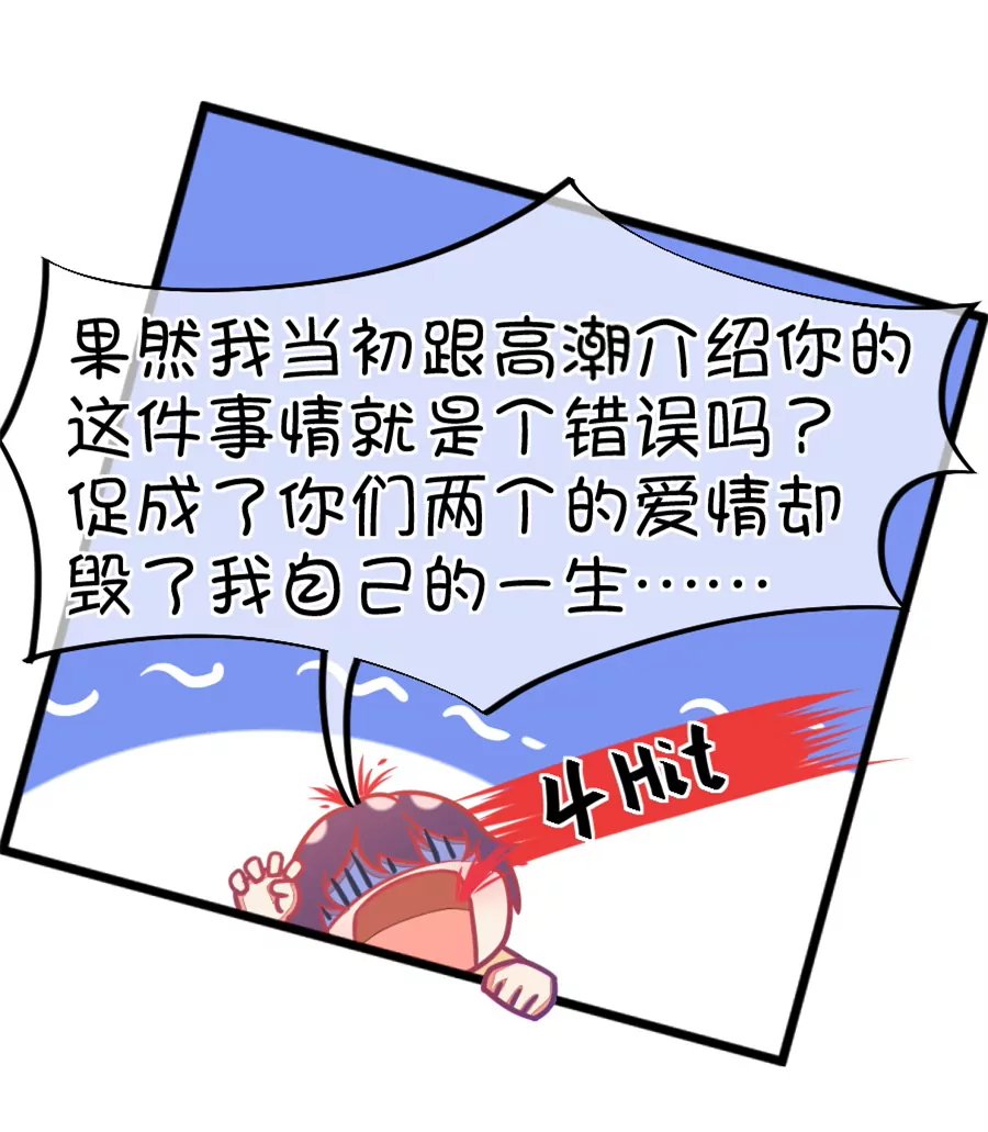 131(第128话 你要抢姐姐的丈夫吗)