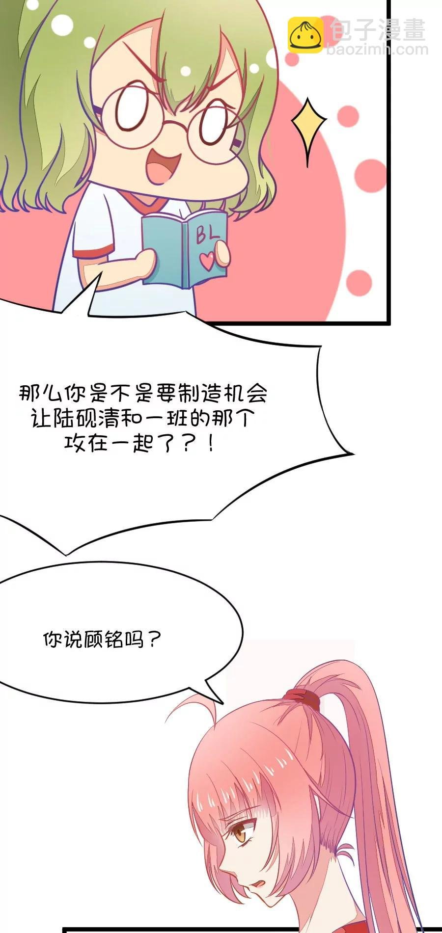 14(第14话 小鹿和其受命运的邂逅（上）)