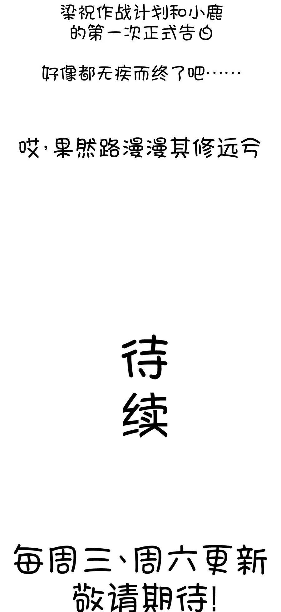 14(第14话 小鹿和其受命运的邂逅（上）)