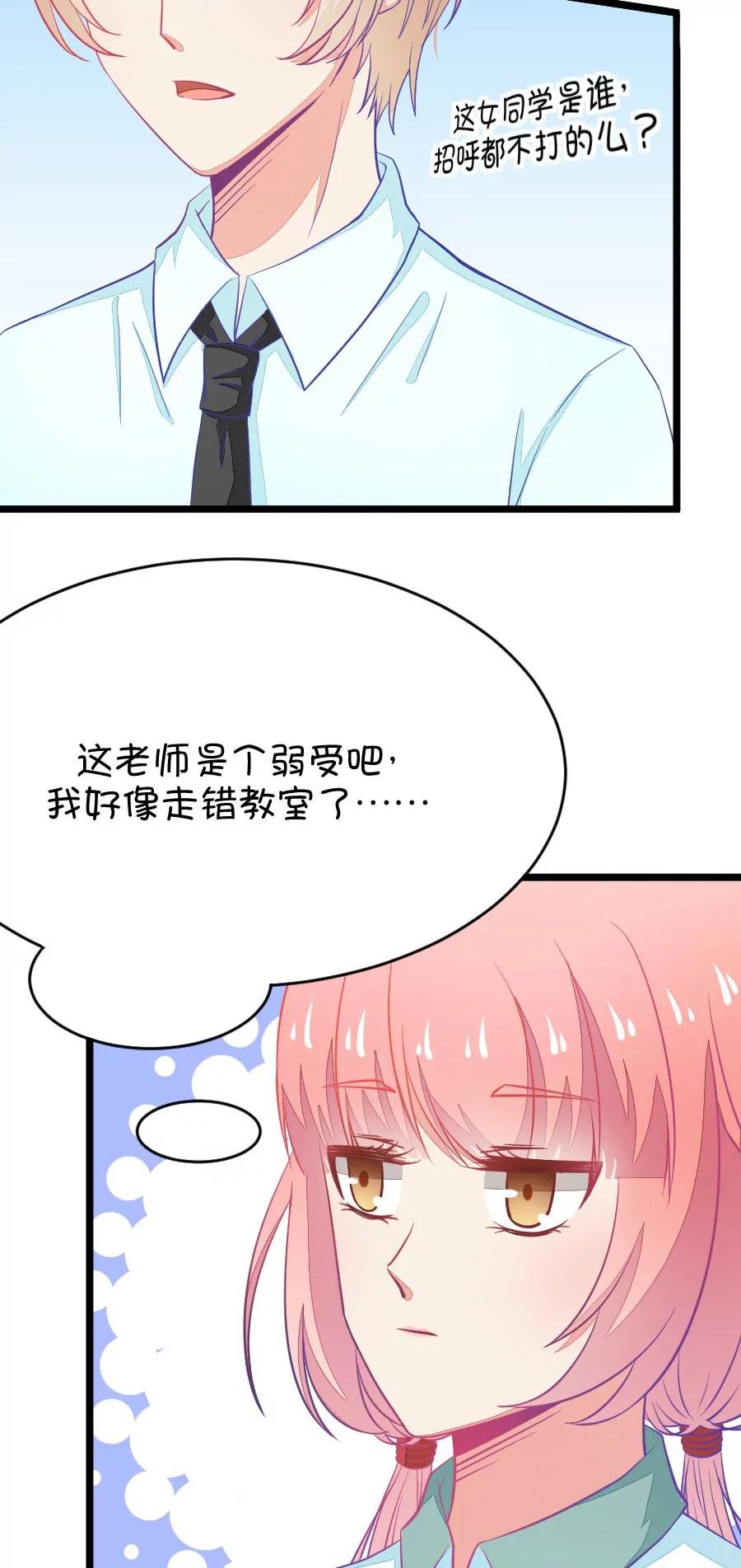16(第16话 这样的老师来上课真的没问题么（上）)