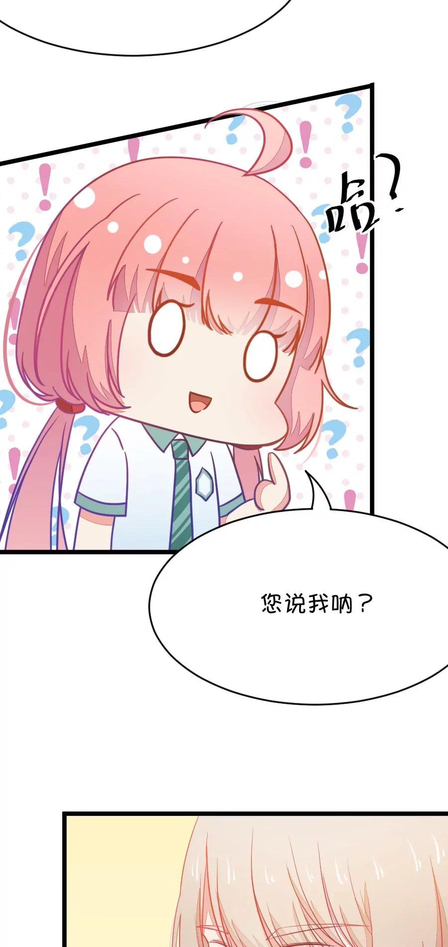 16(第16话 这样的老师来上课真的没问题么（上）)