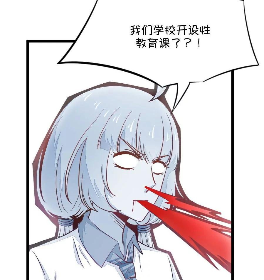 16(第16话 这样的老师来上课真的没问题么（上）)