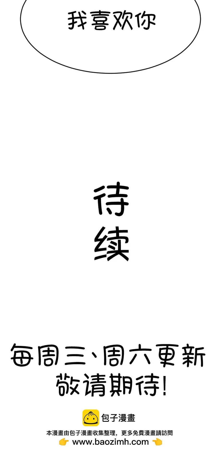 16(第16话 这样的老师来上课真的没问题么（上）)