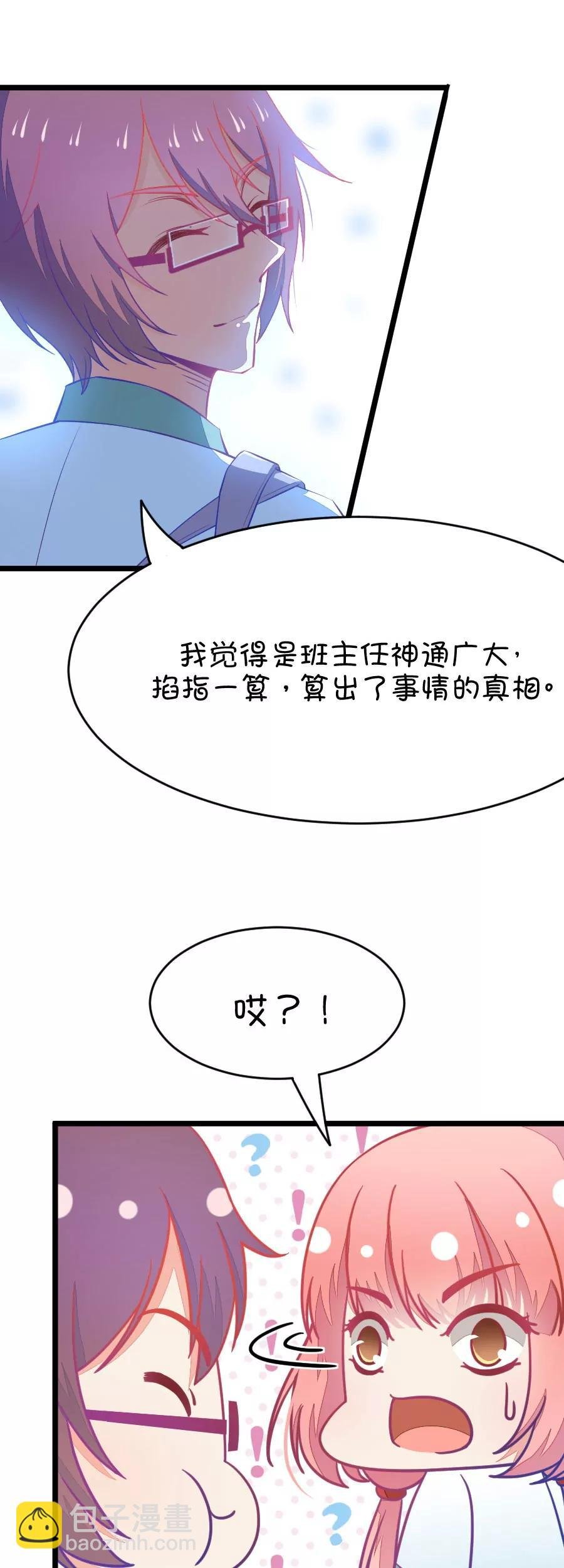 18(第18话 小鹿和其受第一次亲密接触（上）)