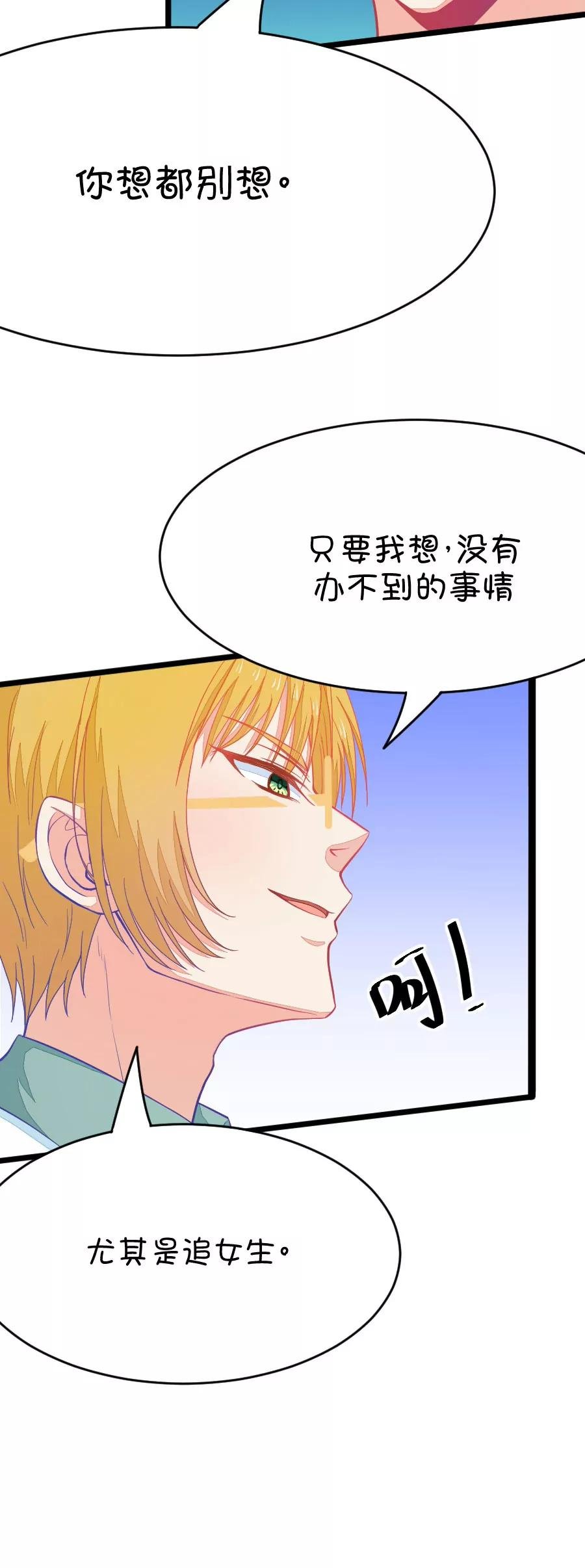 19(第19话 小鹿和其受第一次亲密接触（下）)
