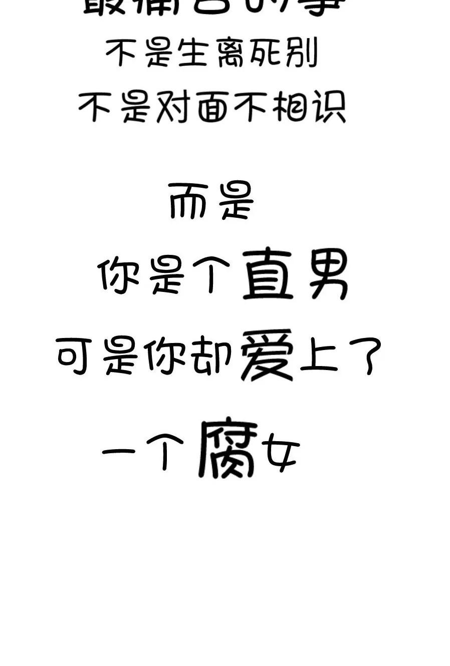 19(第19话 小鹿和其受第一次亲密接触（下）)