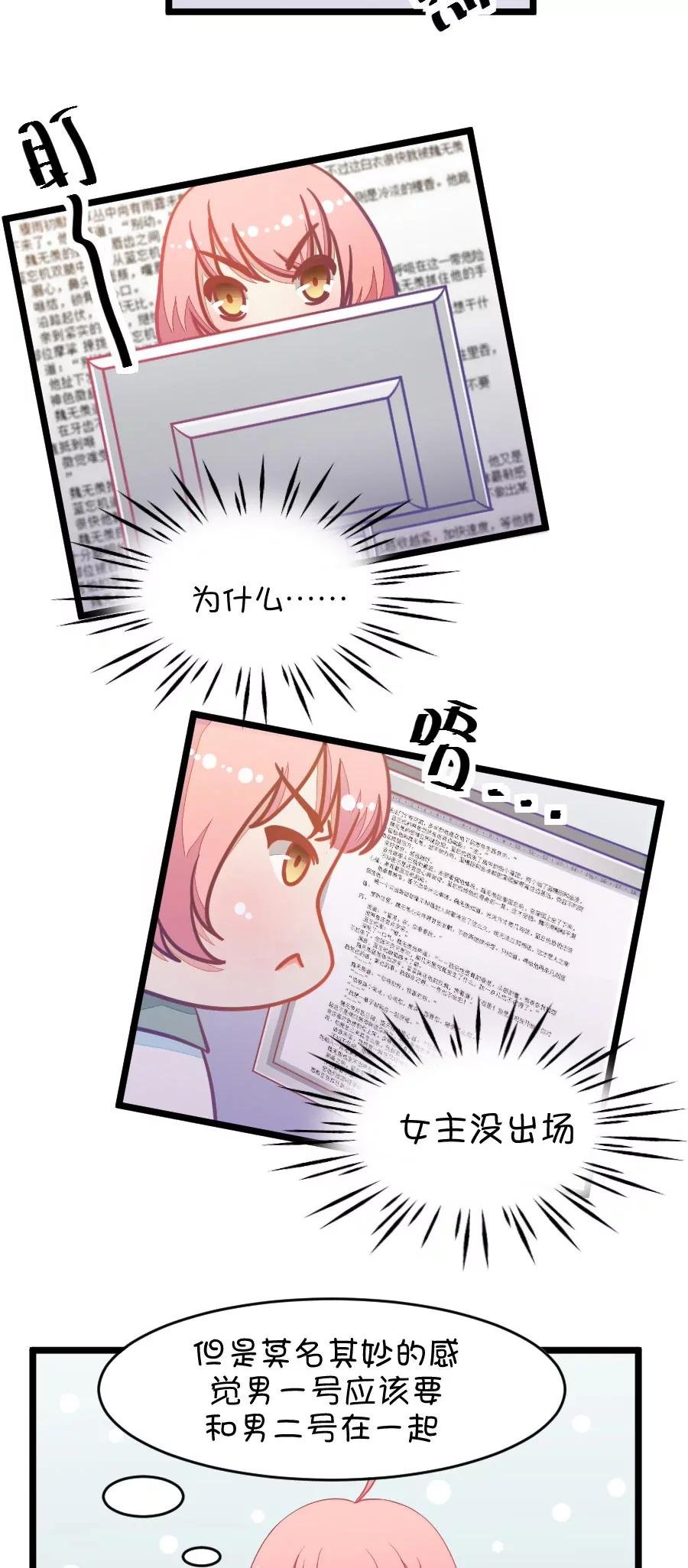 2(第2话 16G改变命运（上）)