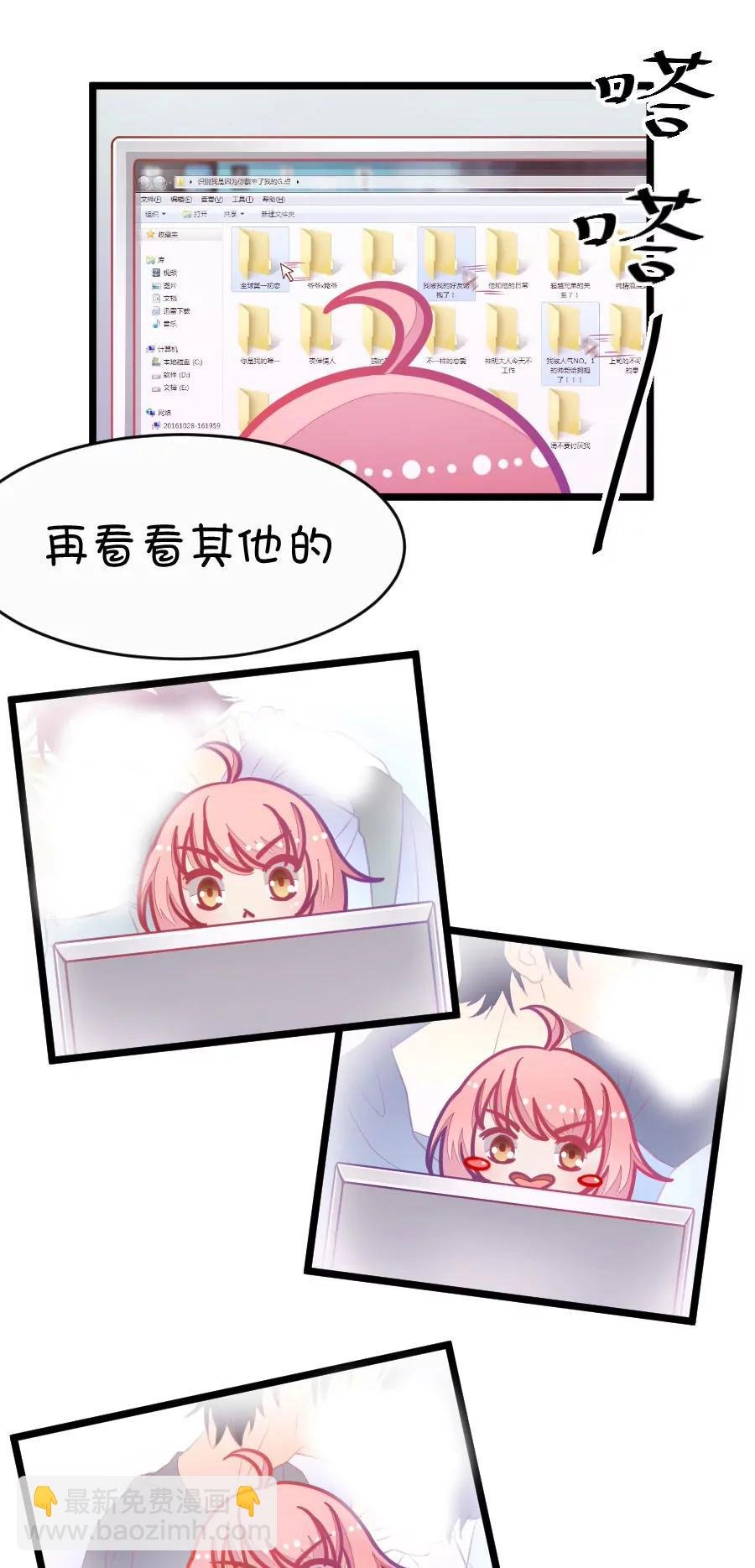 2(第2话 16G改变命运（上）)