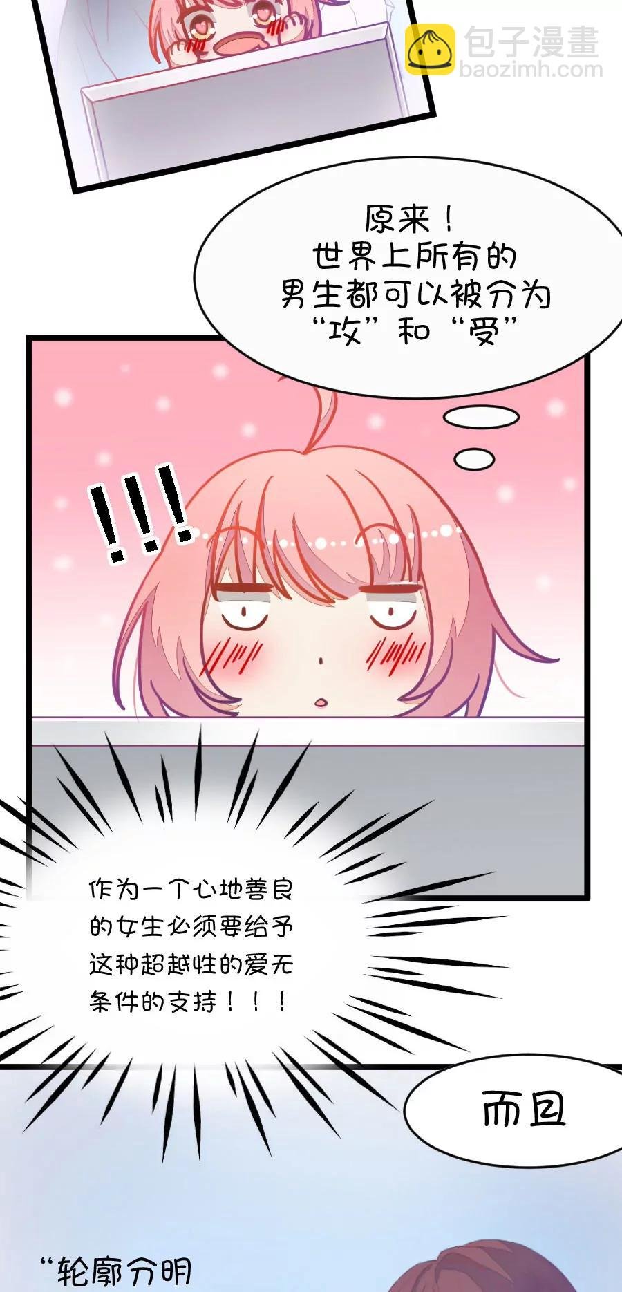 2(第2话 16G改变命运（上）)