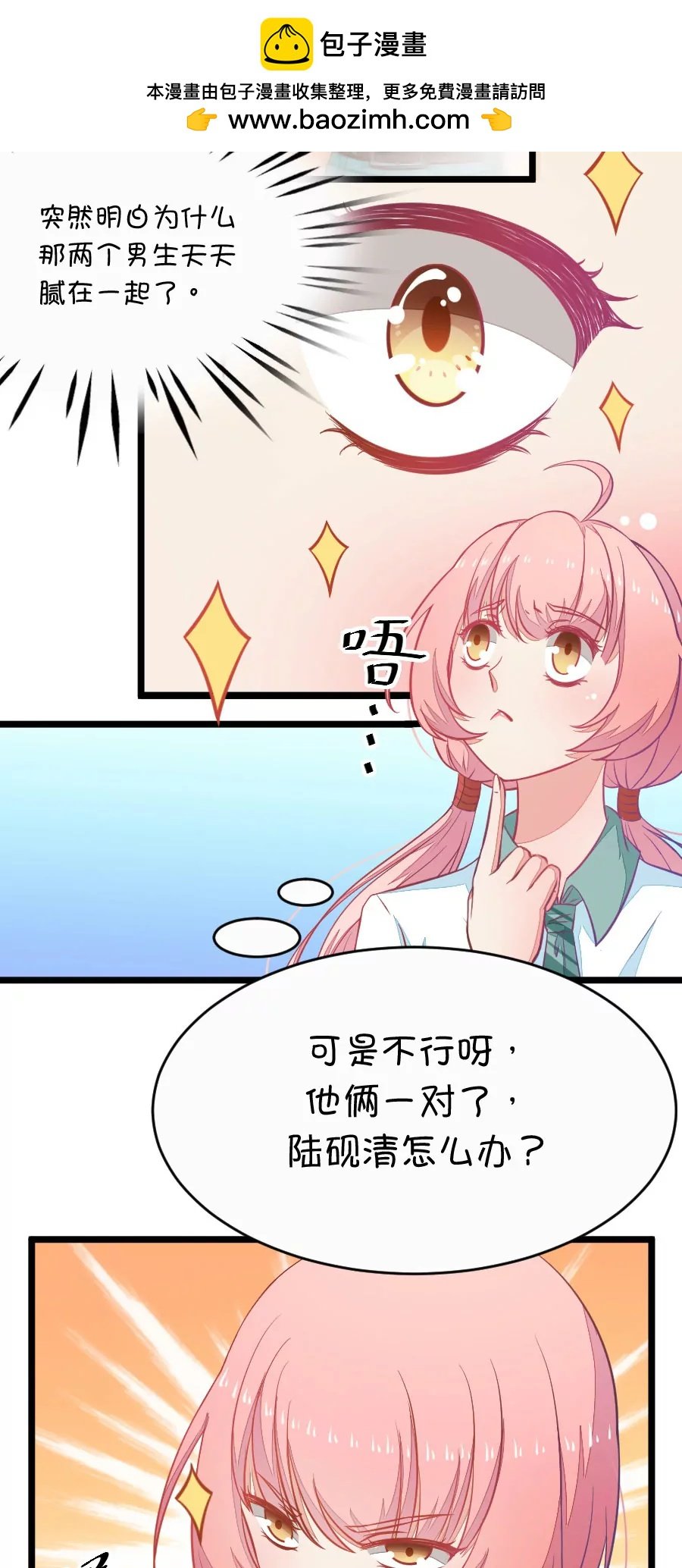 2(第2话 16G改变命运（上）)