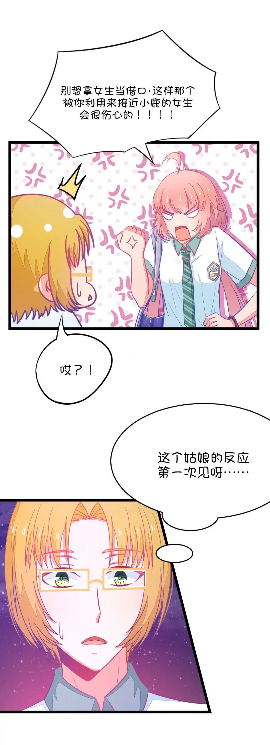 20(第20话 皇上永远不记得夏雨荷只记得尔康（1）)
