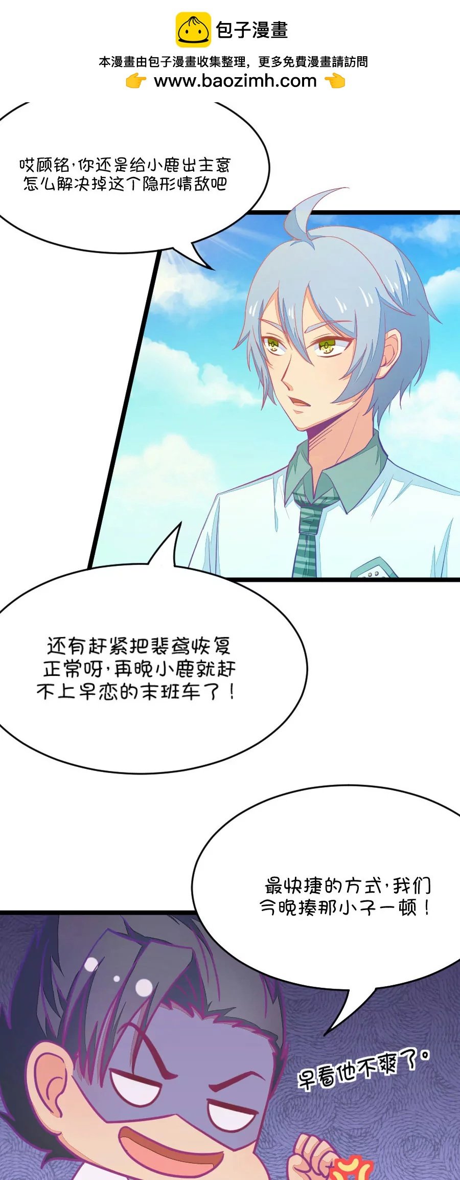21(第21话 皇上永远不记得夏雨荷只记得尔康（2）)