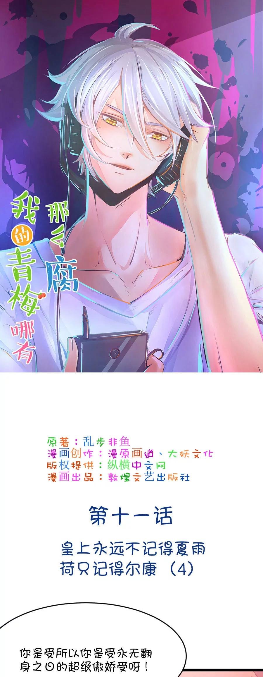 23(第23话 皇上永远不记得夏雨荷只记得尔康（4）)