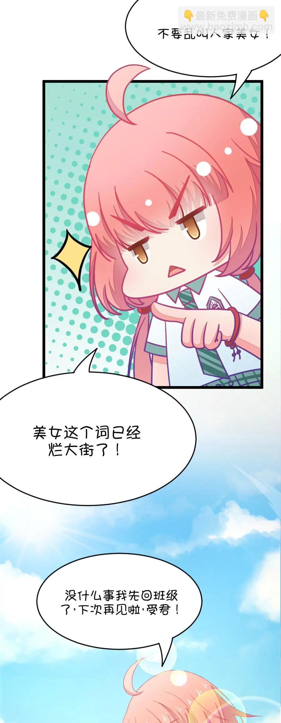 23(第23话 皇上永远不记得夏雨荷只记得尔康（4）)