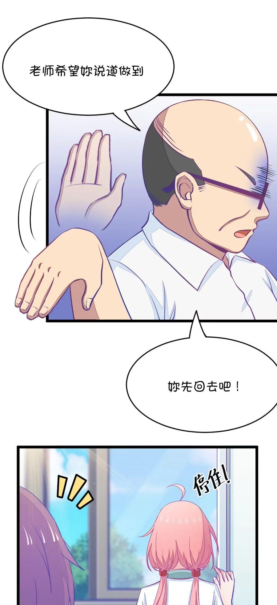 25(第25话 我女朋友也是腐女啊（2）)