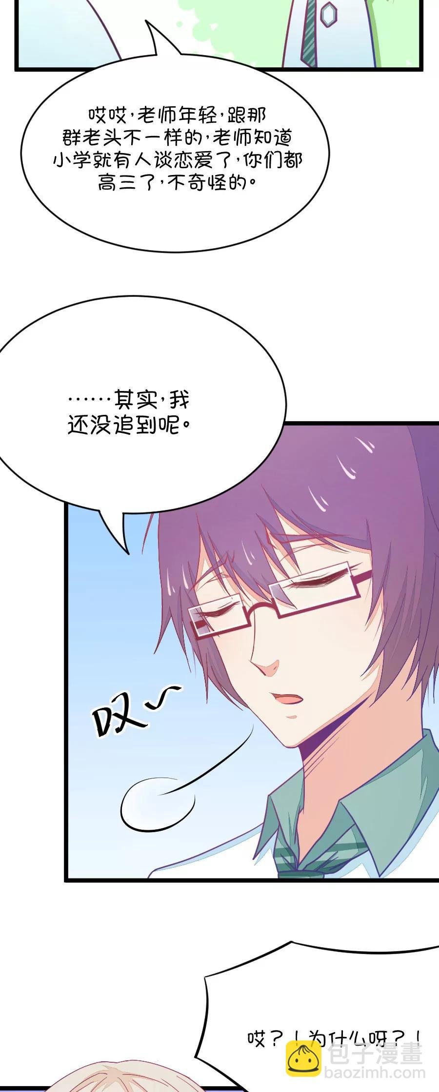 26(第26话 我女朋友也是腐女啊（3）)