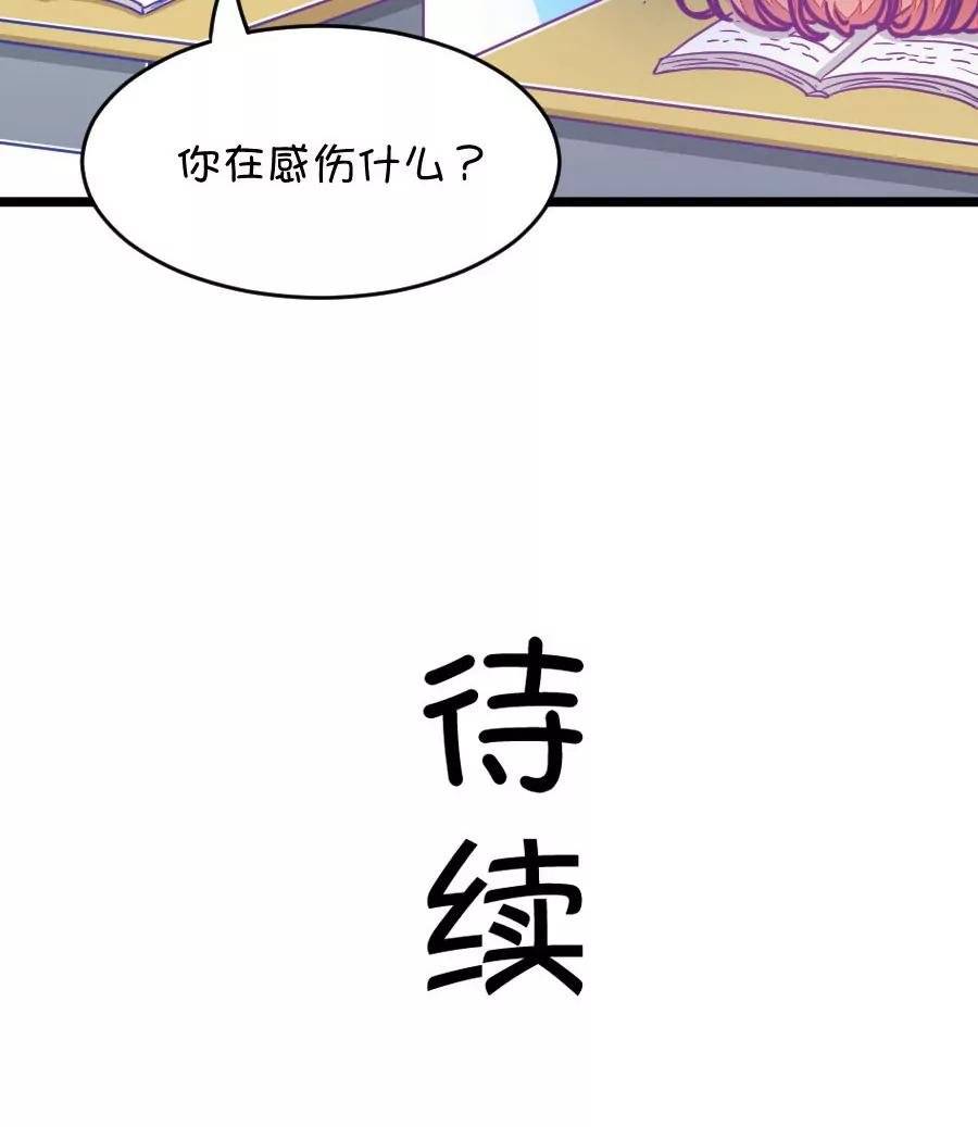 26(第26话 我女朋友也是腐女啊（3）)