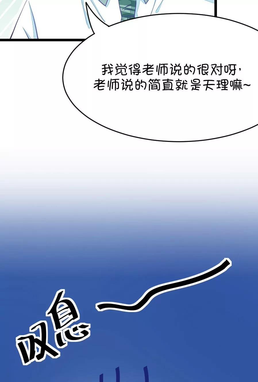26(第26话 我女朋友也是腐女啊（3）)