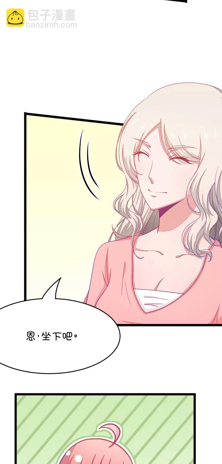 27(第27话 我女朋友也是腐女啊（4）)