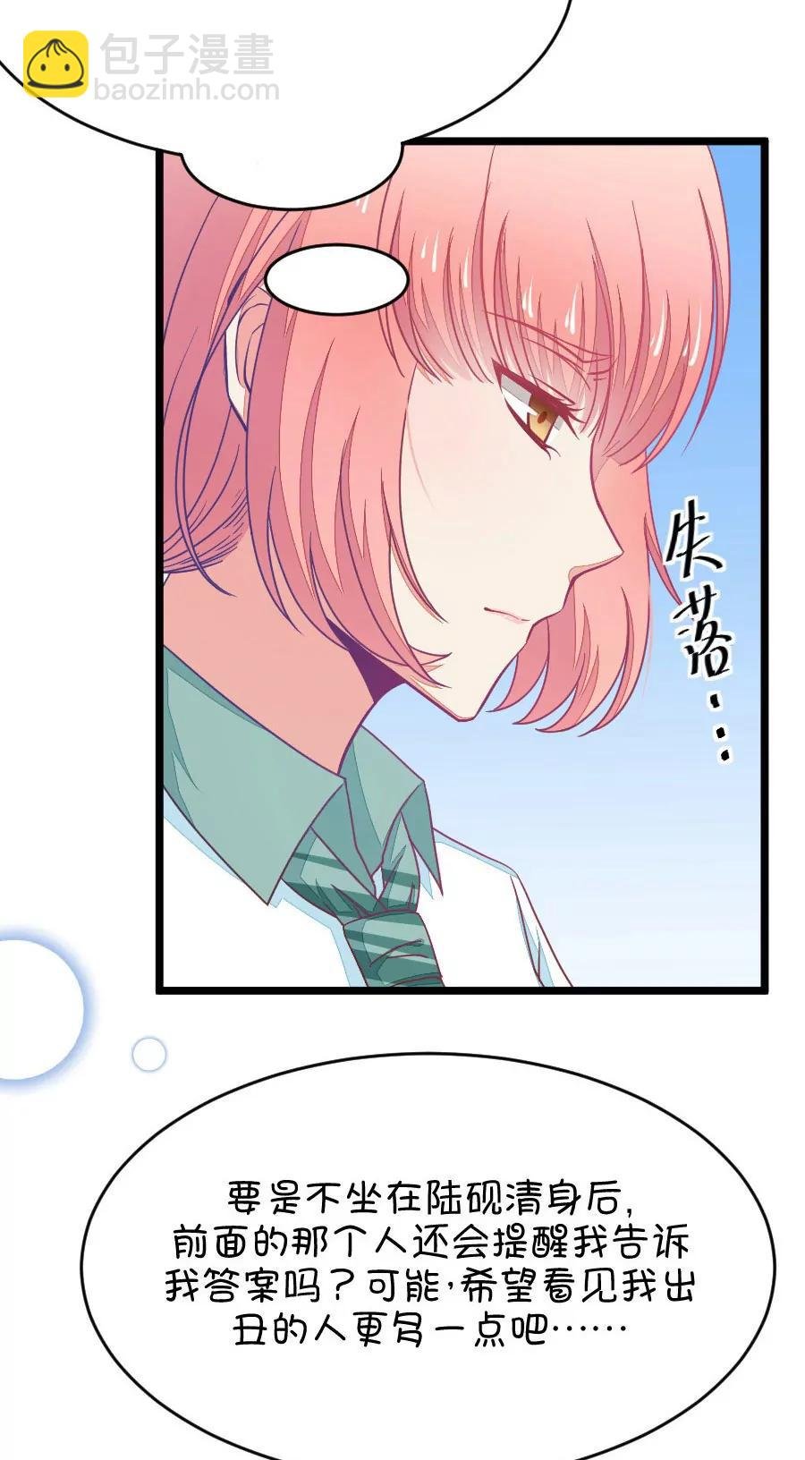 27(第27话 我女朋友也是腐女啊（4）)