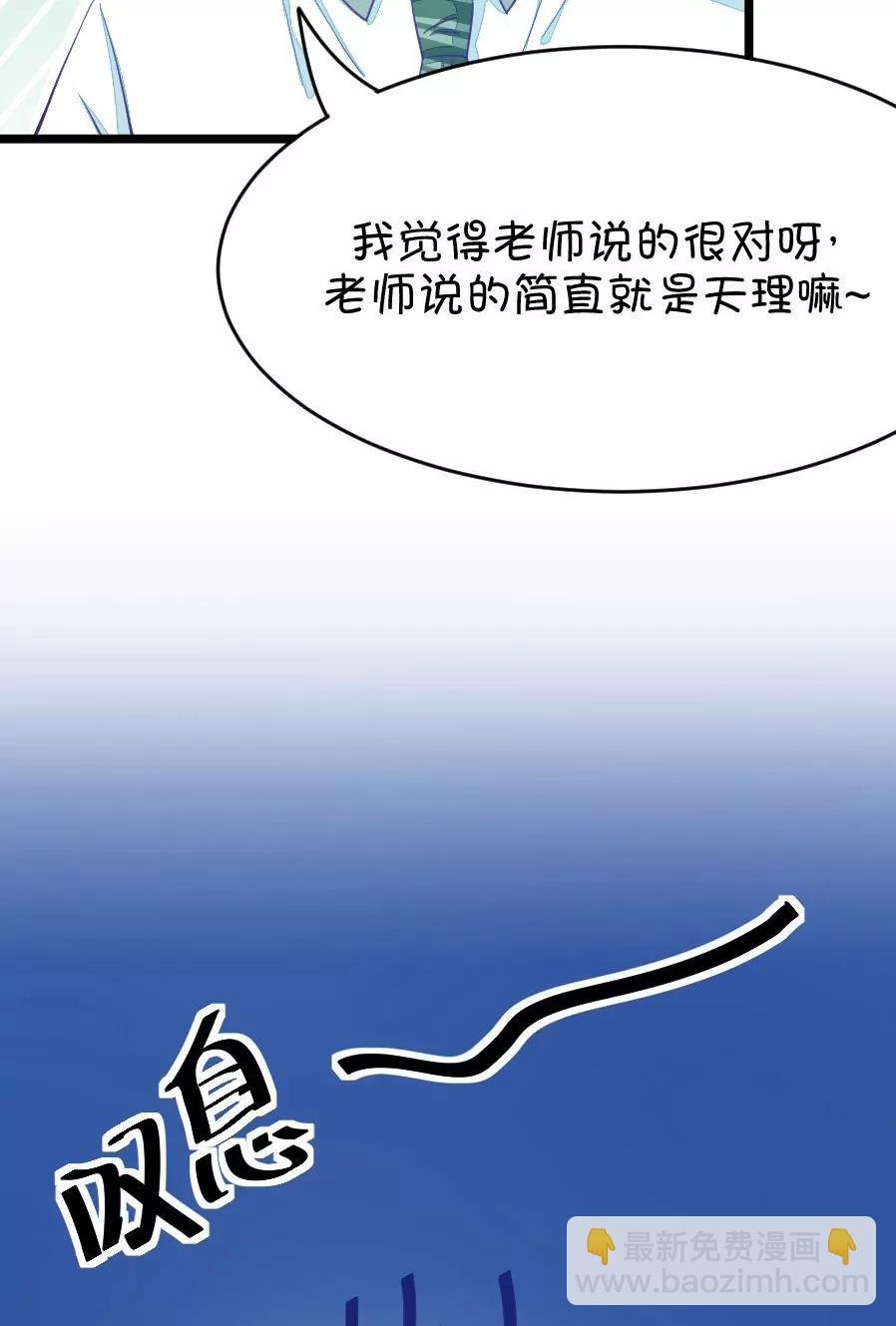 27(第27话 我女朋友也是腐女啊（4）)
