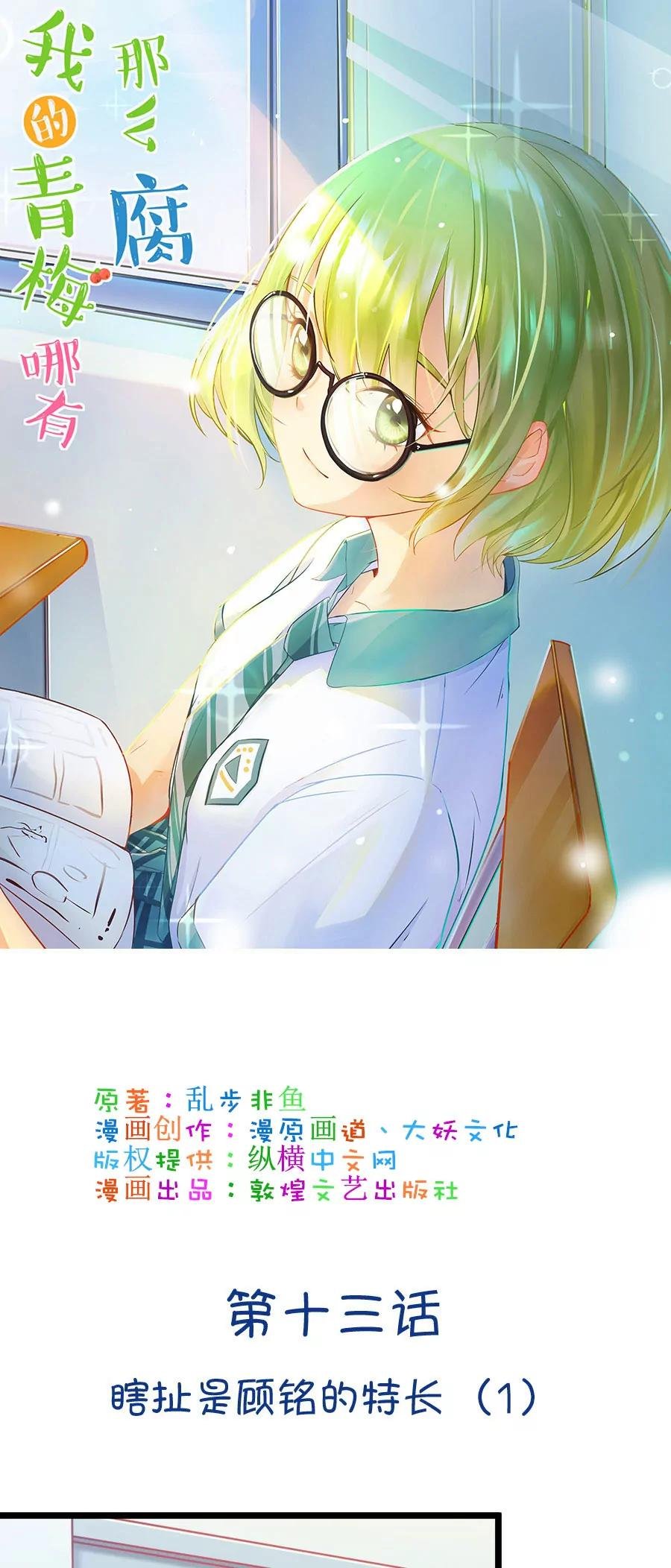 28(第28章 瞎扯是顾铭的特长（1）)