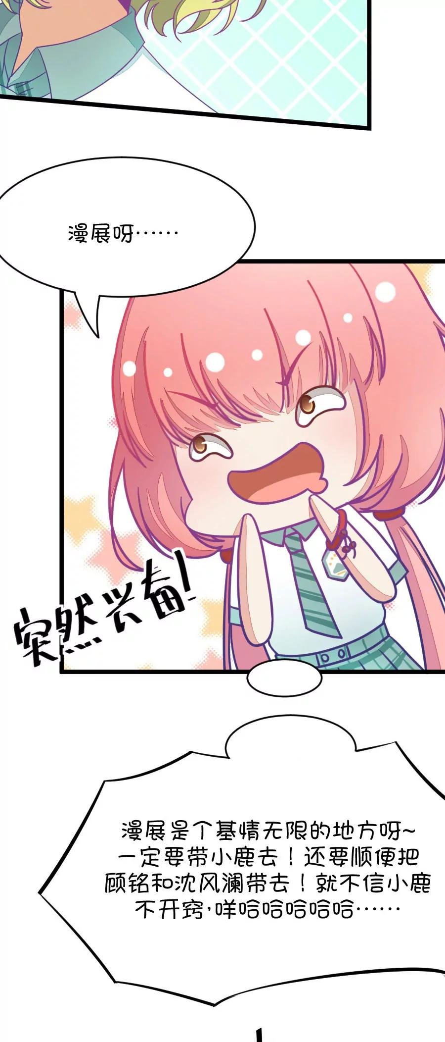28(第28章 瞎扯是顾铭的特长（1）)