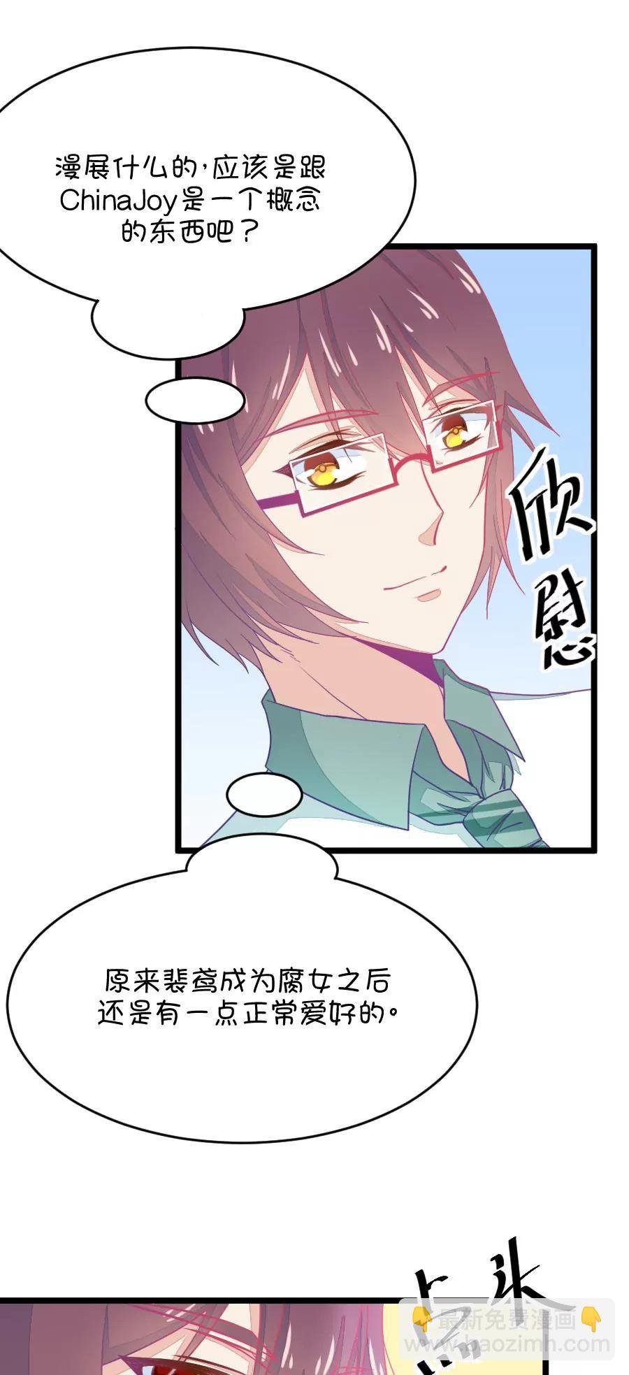28(第28章 瞎扯是顾铭的特长（1）)
