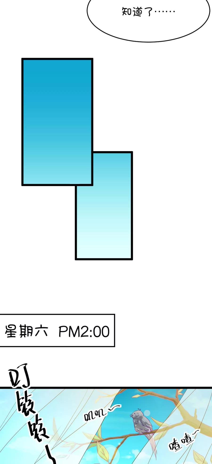 28(第28章 瞎扯是顾铭的特长（1）)