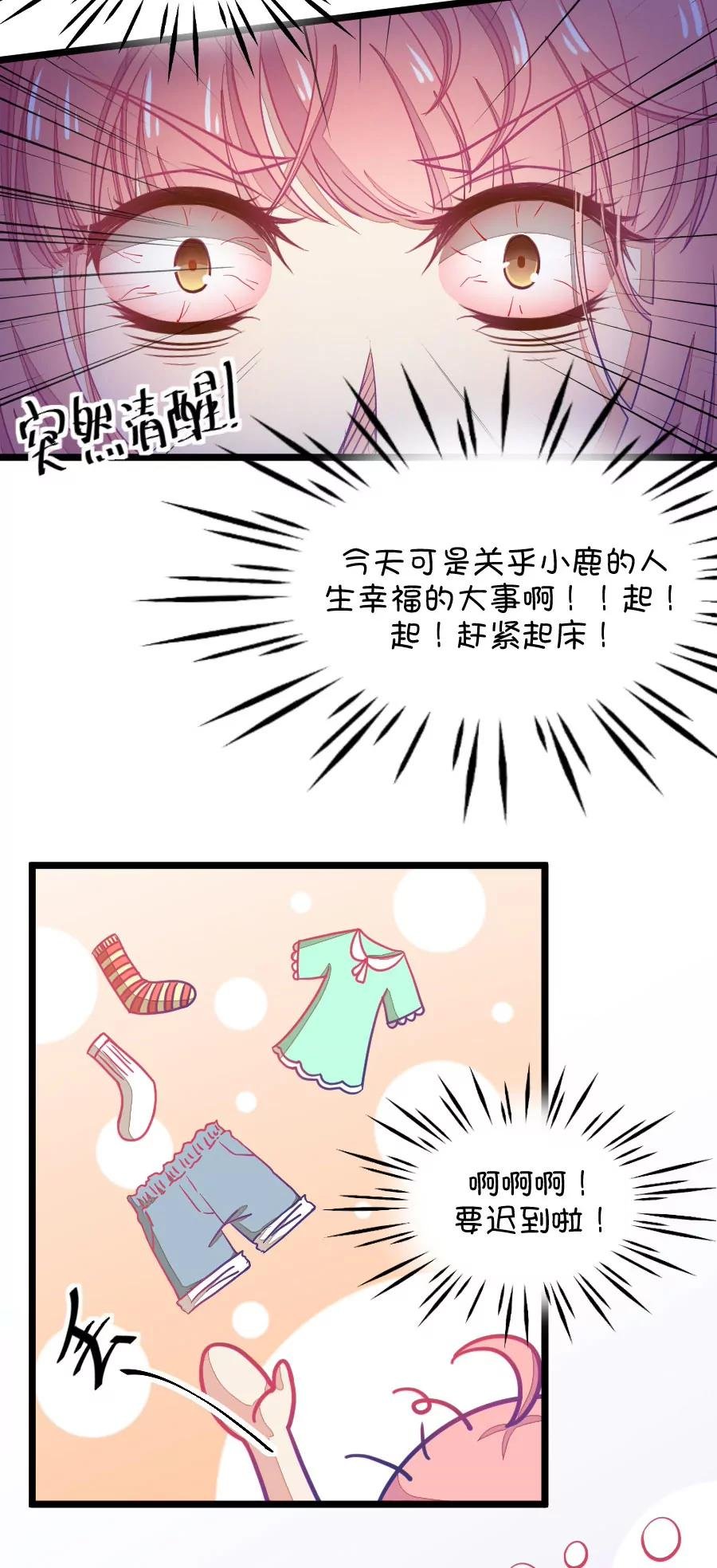 28(第28章 瞎扯是顾铭的特长（1）)