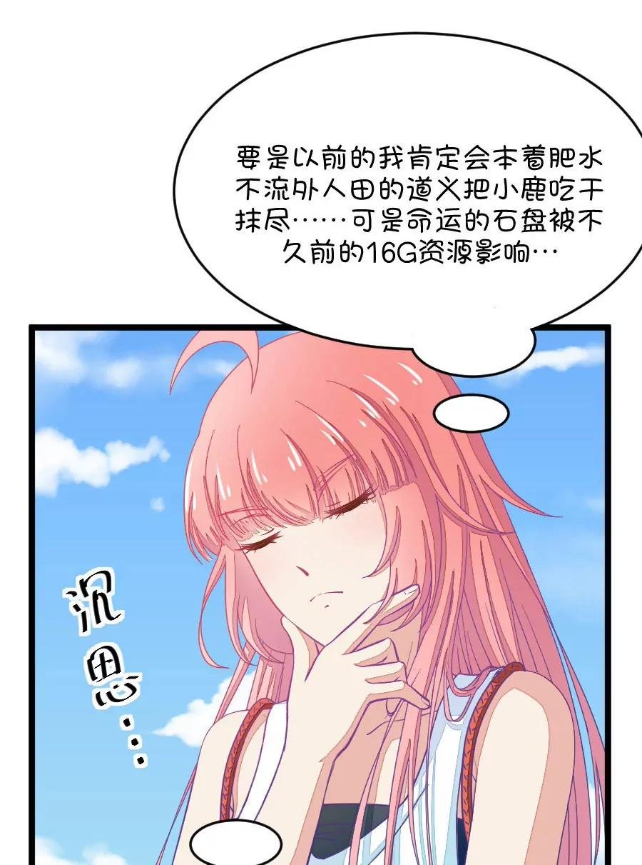 28(第28章 瞎扯是顾铭的特长（1）)