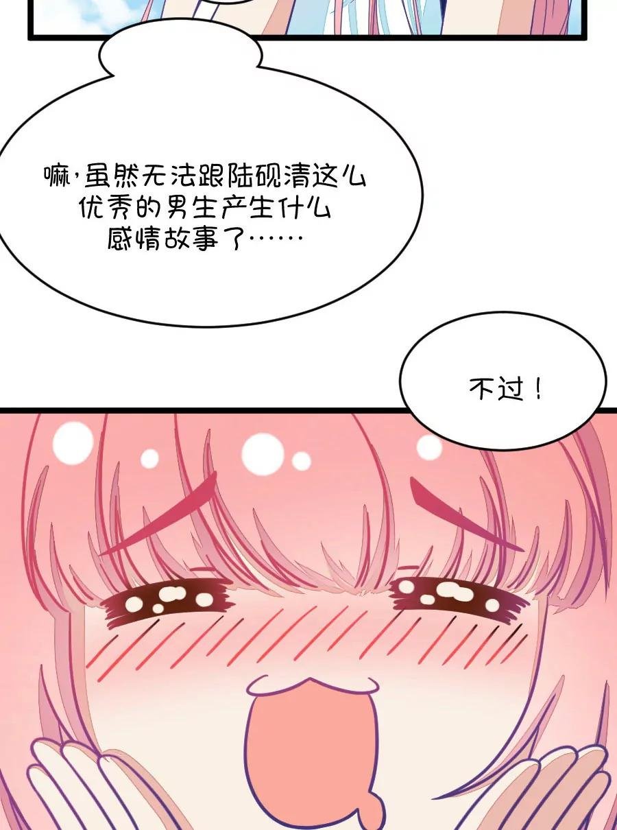 28(第28章 瞎扯是顾铭的特长（1）)