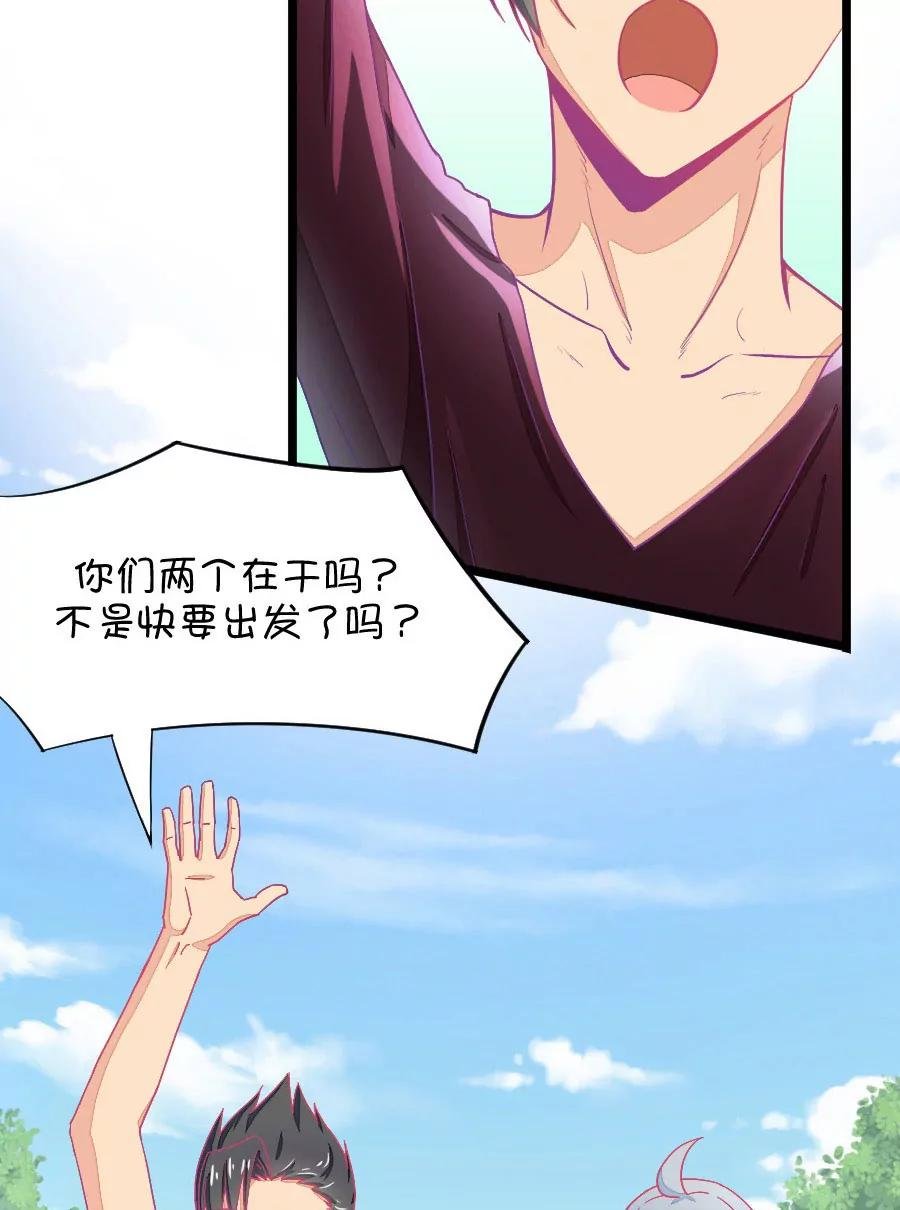 28(第28章 瞎扯是顾铭的特长（1）)