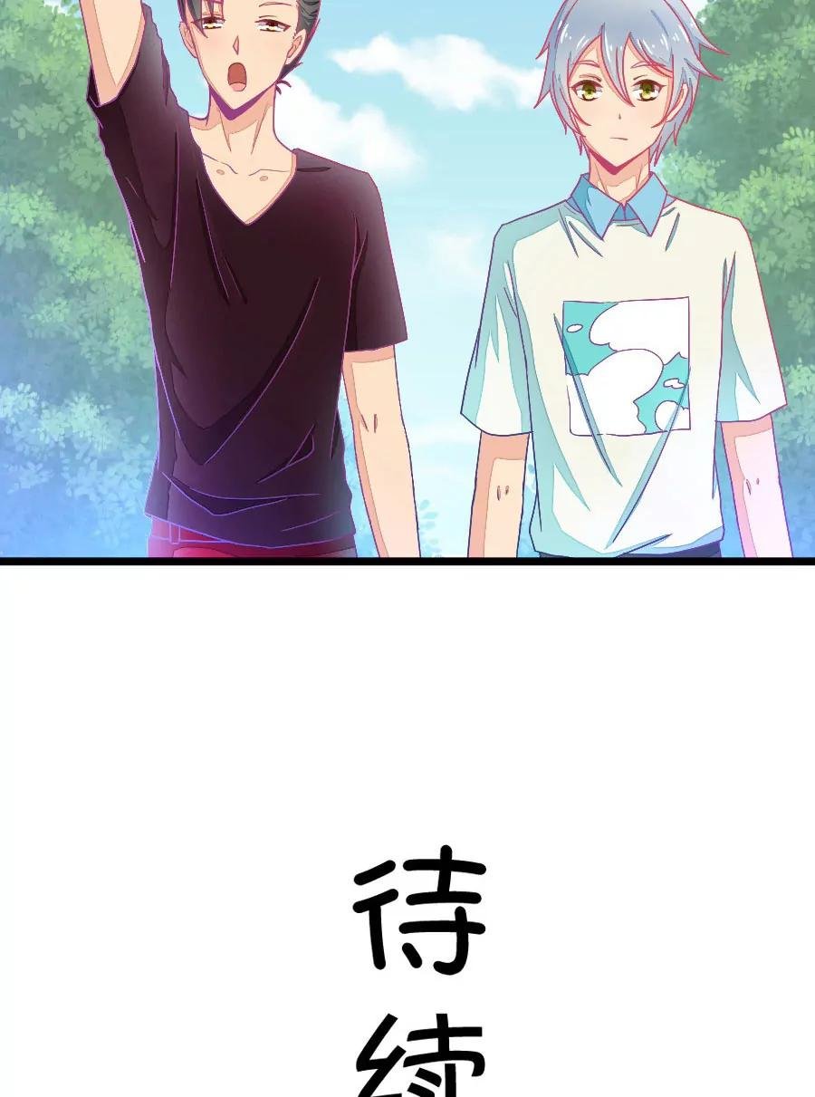 28(第28章 瞎扯是顾铭的特长（1）)