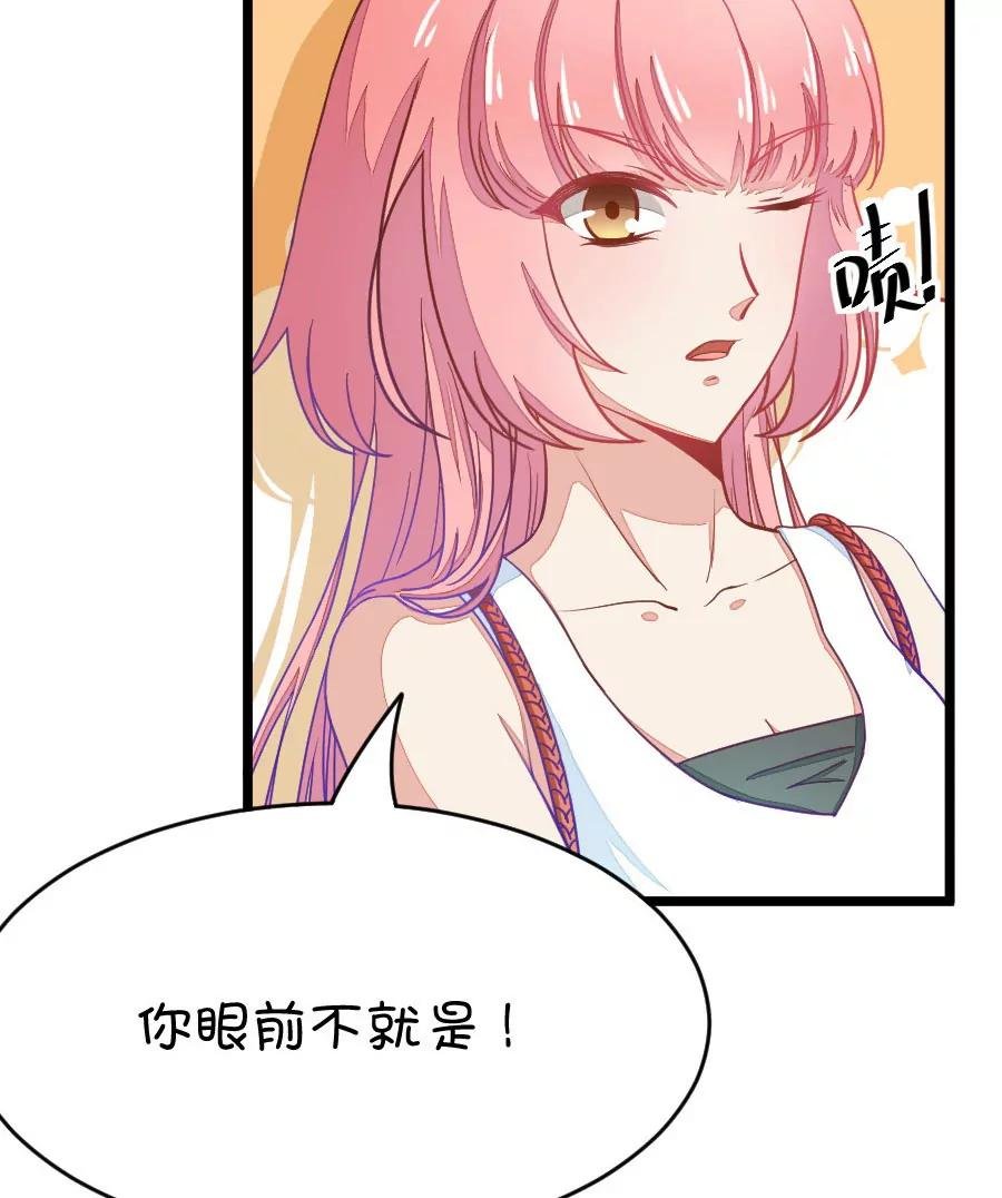 29(第29章 瞎扯是顾铭的特长（2）)