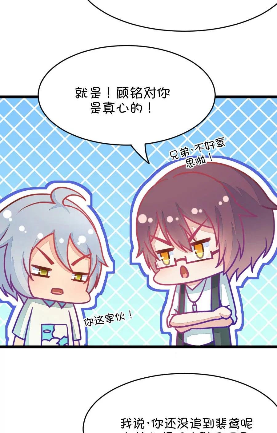 29(第29章 瞎扯是顾铭的特长（2）)