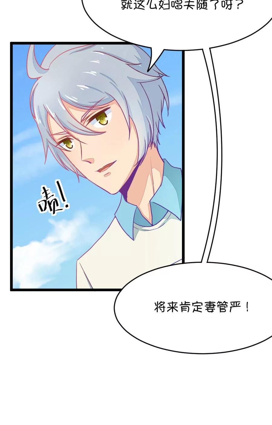 29(第29章 瞎扯是顾铭的特长（2）)
