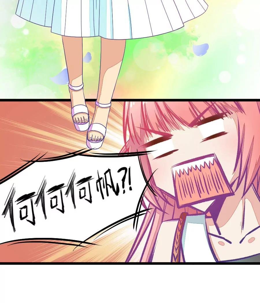 29(第29章 瞎扯是顾铭的特长（2）)