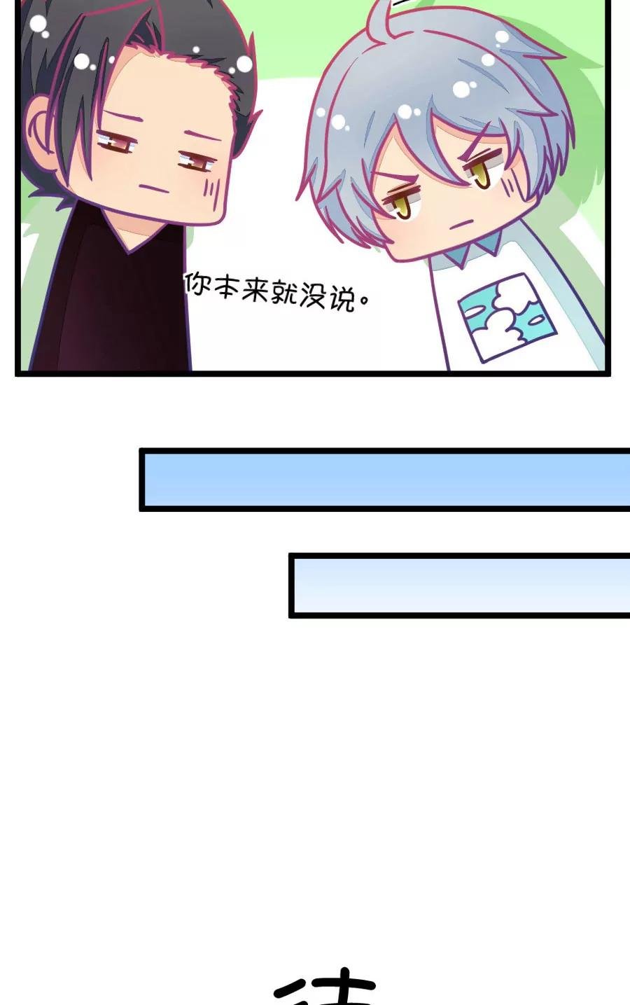 29(第29章 瞎扯是顾铭的特长（2）)