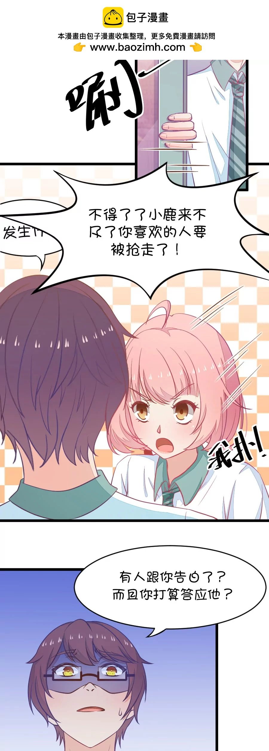 3(第3话 16G改变命运（下）)