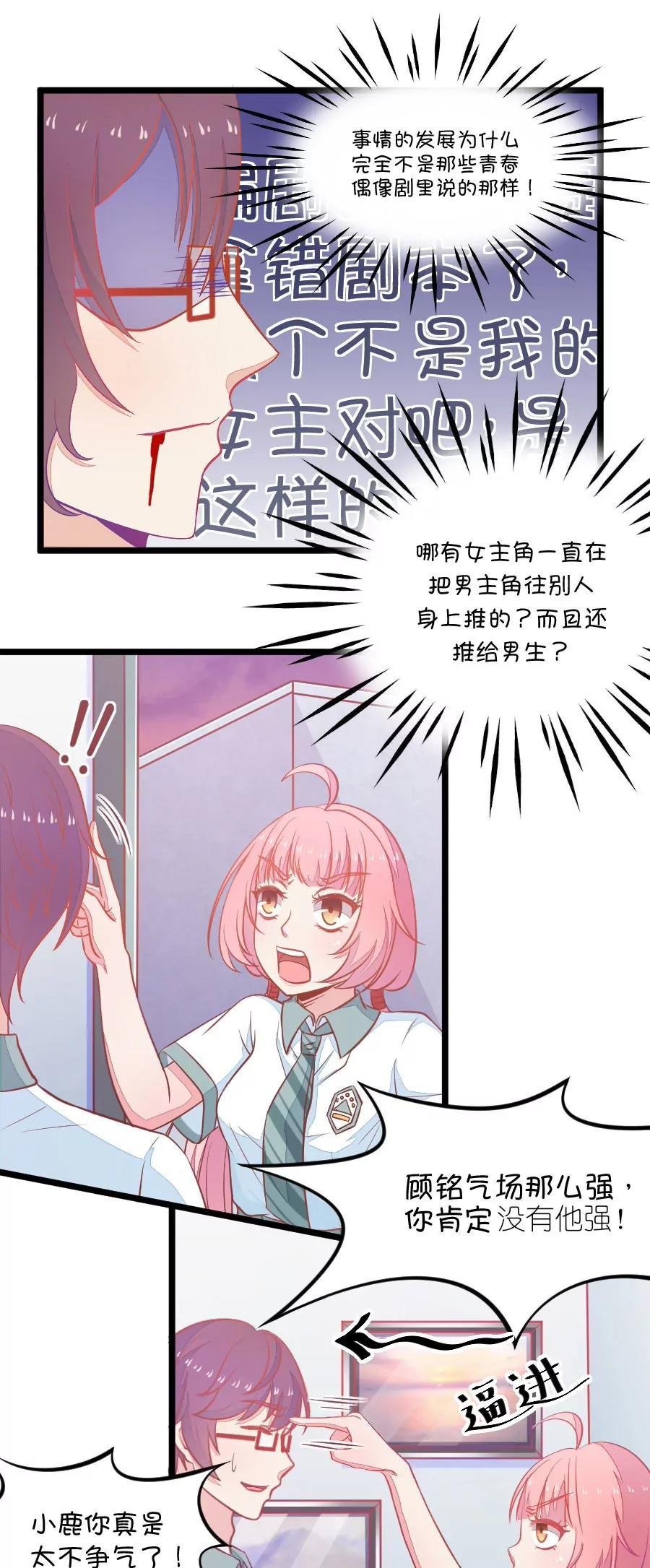3(第3话 16G改变命运（下）)