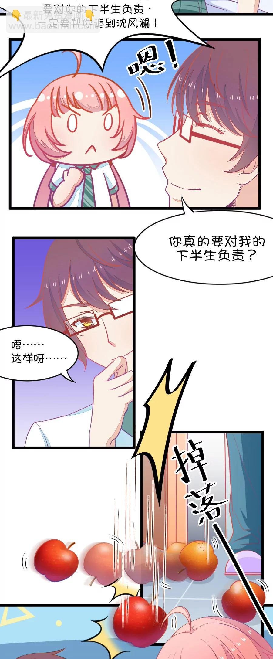 3(第3话 16G改变命运（下）)