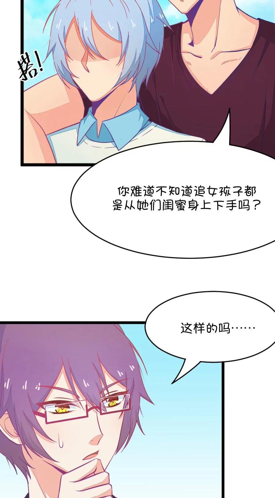 30(第30章 瞎扯是顾铭的特长（3）)