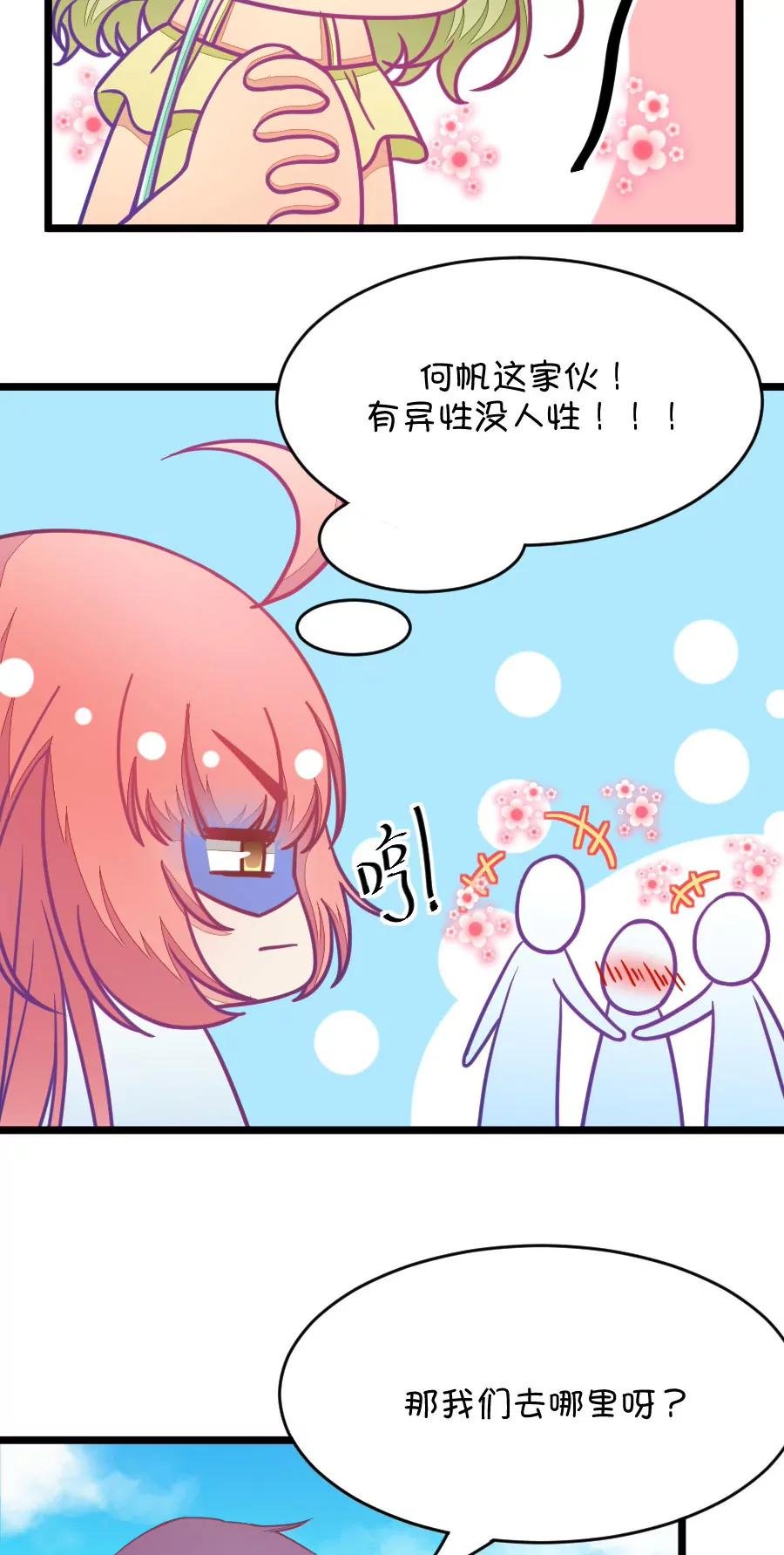 30(第30章 瞎扯是顾铭的特长（3）)